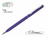 Ручка металлическая «Viva Soft», фиолетовая