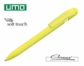 Ручка шариковая пластиковая «Sky Gum», желтая